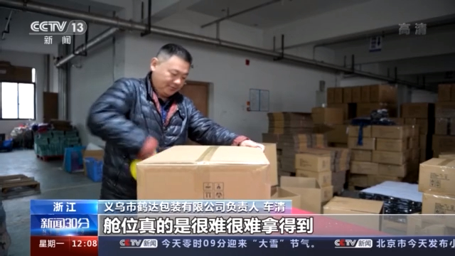 卸货至少排一天！航运空运供不应求 中欧班列迎来外运高峰
